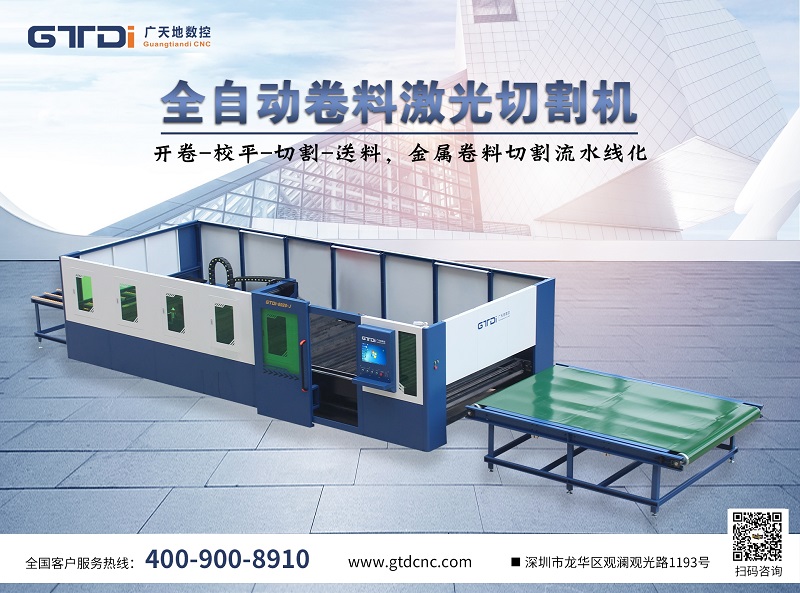 2021年光纤激光切割机选购 米兰体育milan数控受关注