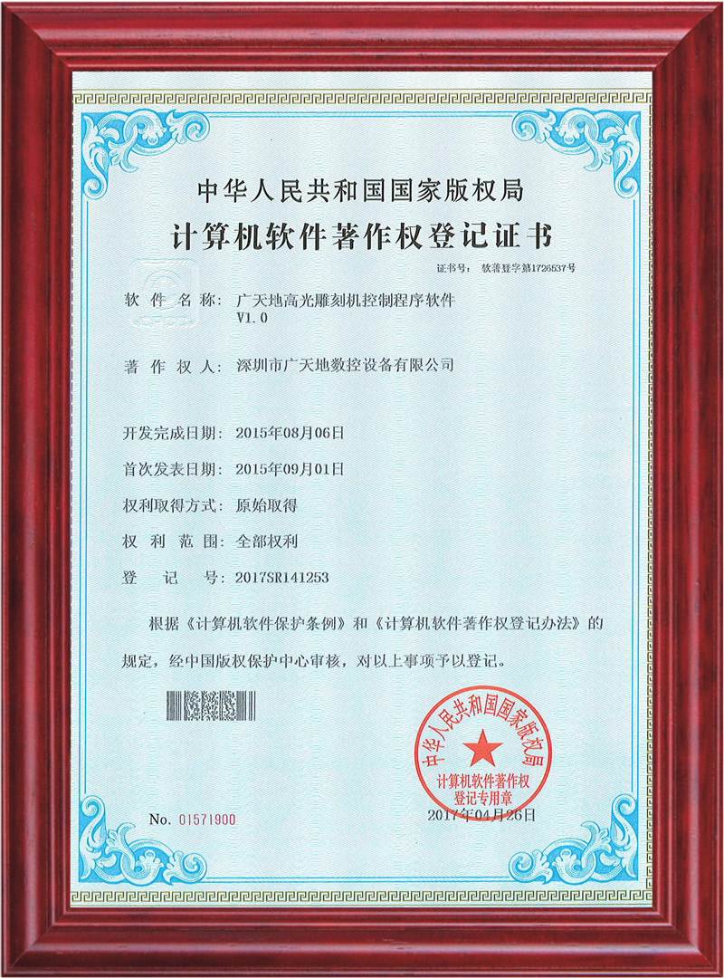 米兰体育milan高光雕刻机控制程序软件