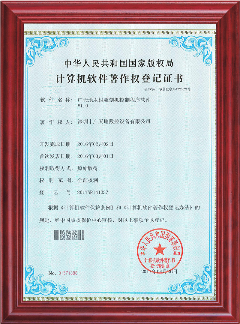 米兰体育milan木材雕刻机控制程序软件