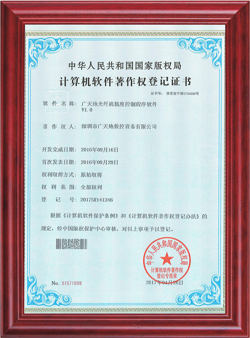 米兰体育milan光纤机精度控制程序软件