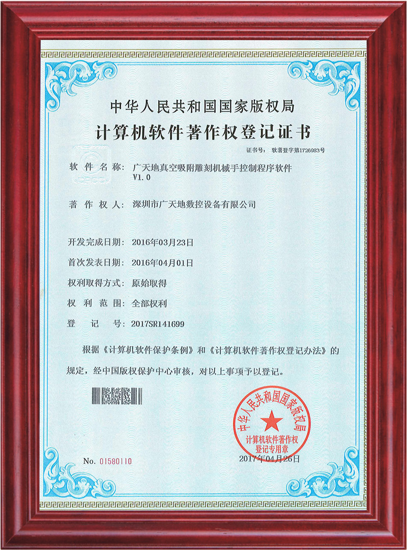 米兰体育milan真空吸附雕刻机械手控制程序软件